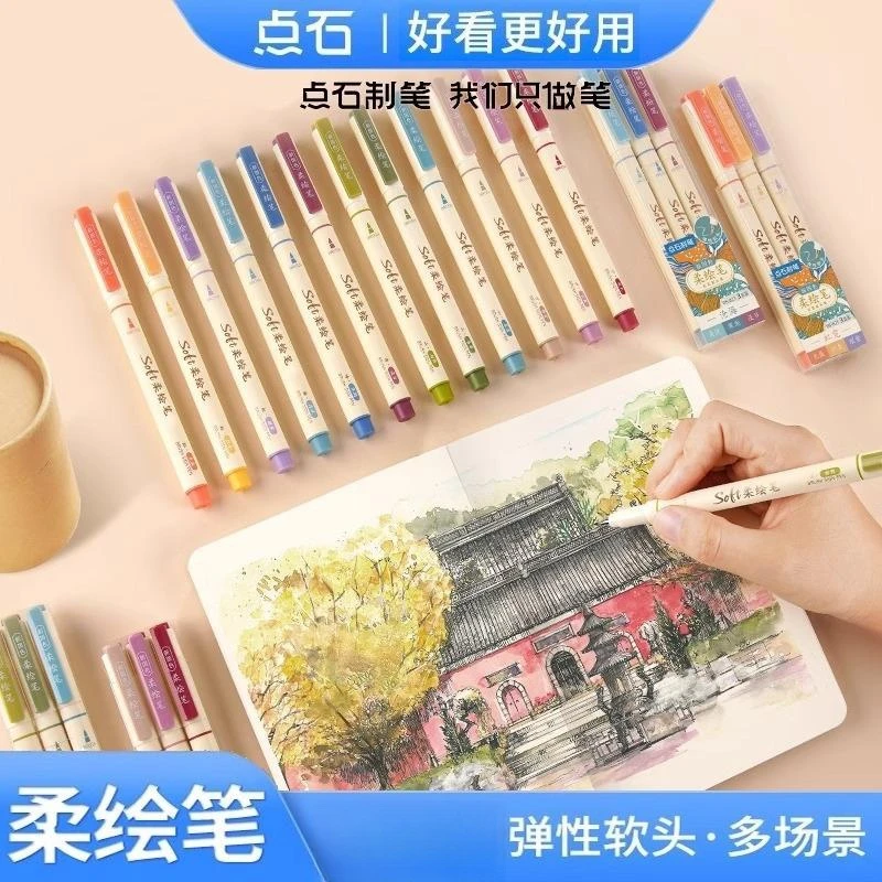 点石柔绘笔彩色勾线笔美术专用软绘笔