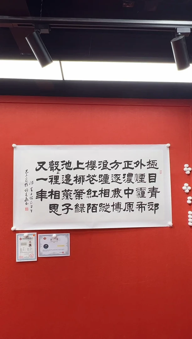 书法兰亭书画精选作品