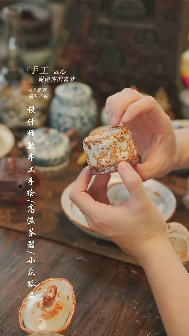 【溯本造物】瓷片***696