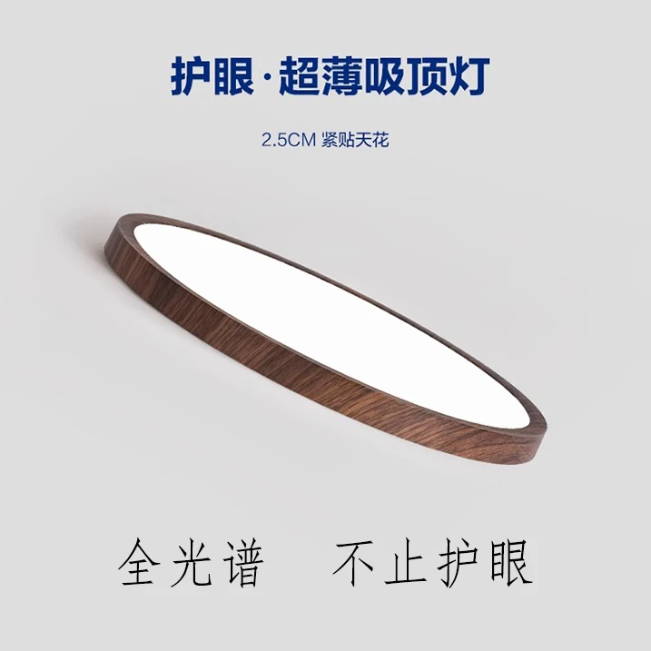 超薄卧室吸顶灯阳台全光谱系列2cm圆形入户客厅门厅柔光护眼灯