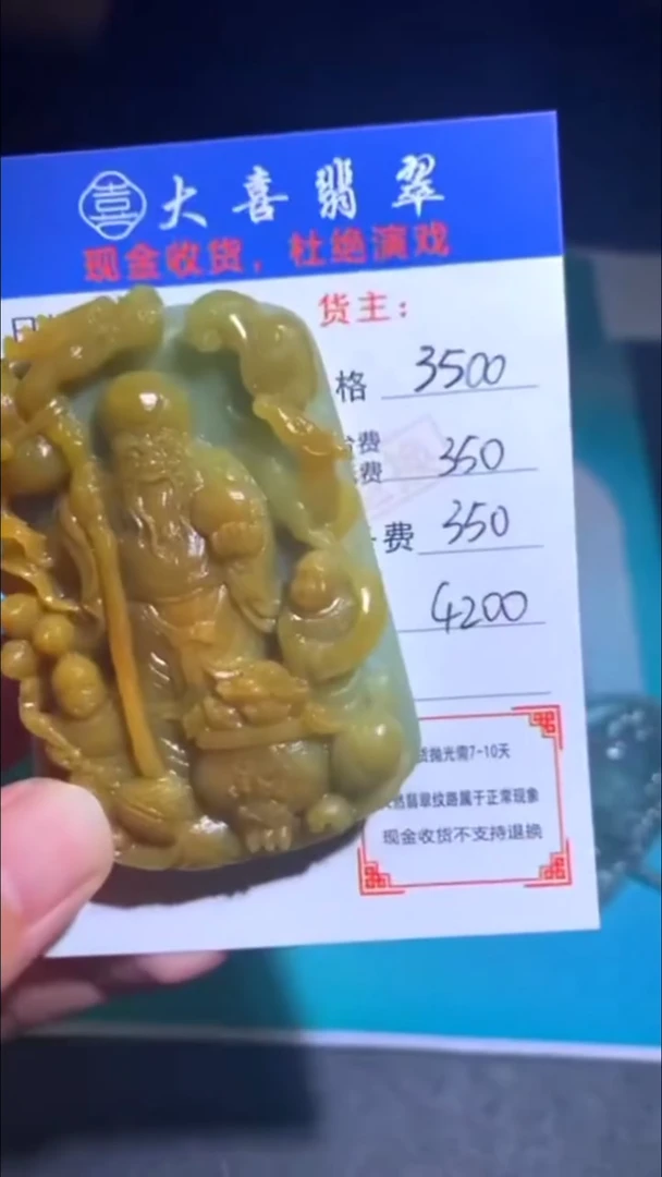 未镶嵌定制翡翠-毛货-不退不换-