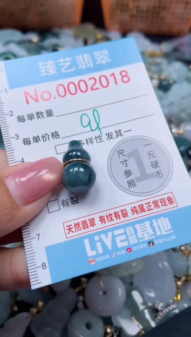 颈饰未镶嵌翡翠2018