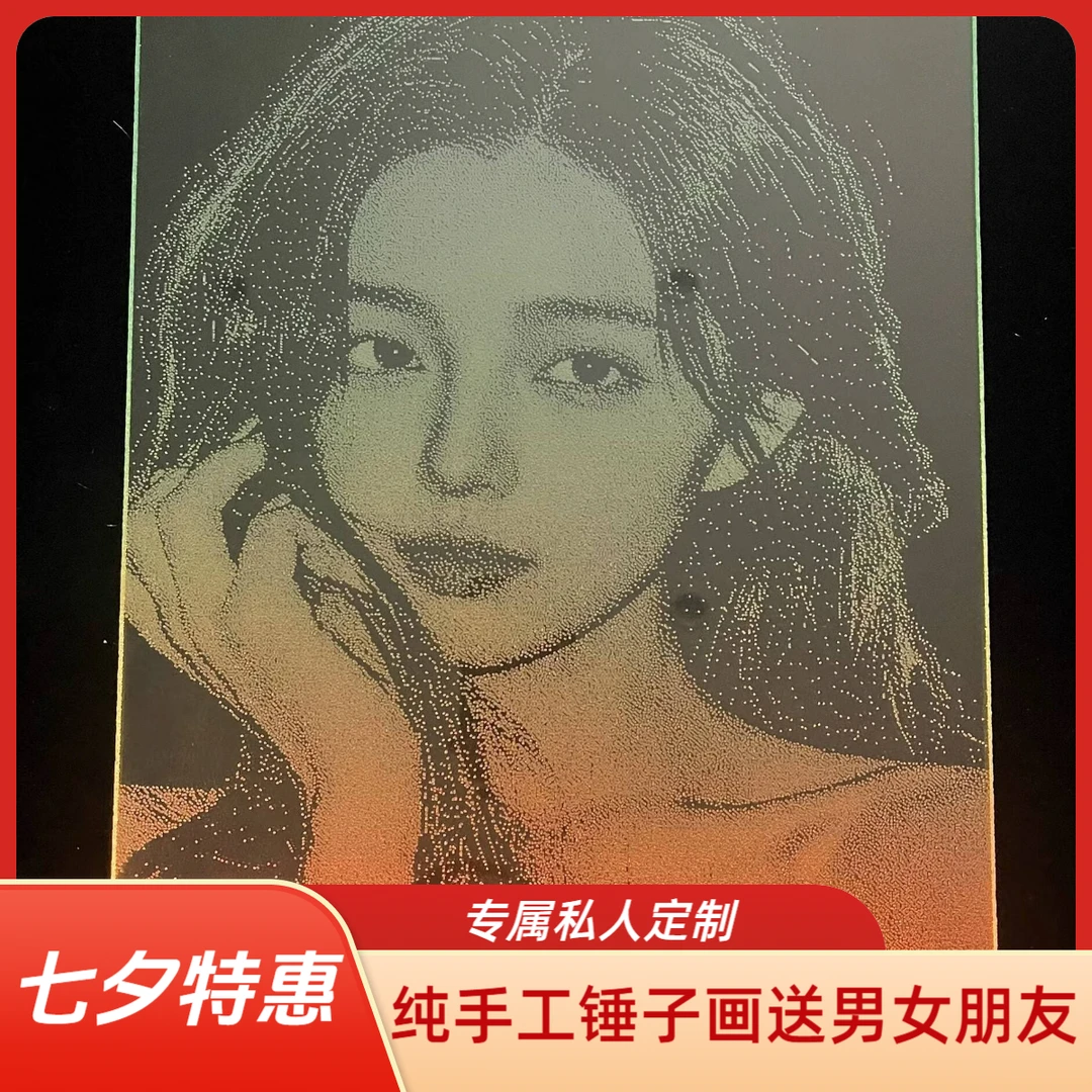 七夕纯手工锤子玻璃画定制真人照片适合送女友男友礼物生日礼物