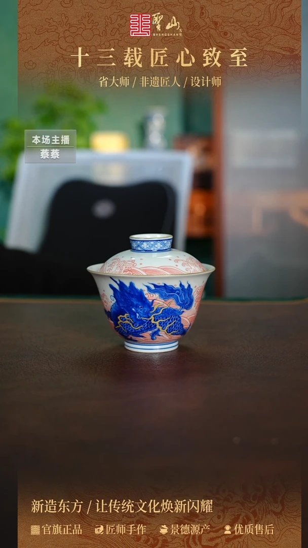 微瑕麒麟踏浪盖碗