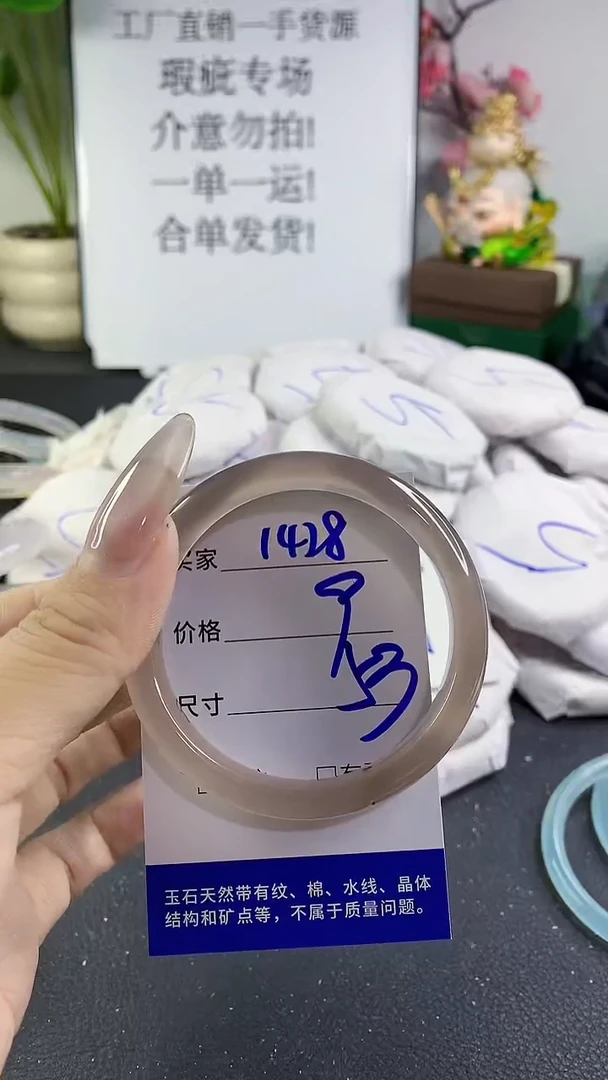 手镯玛瑙/玉髓未镶嵌1428