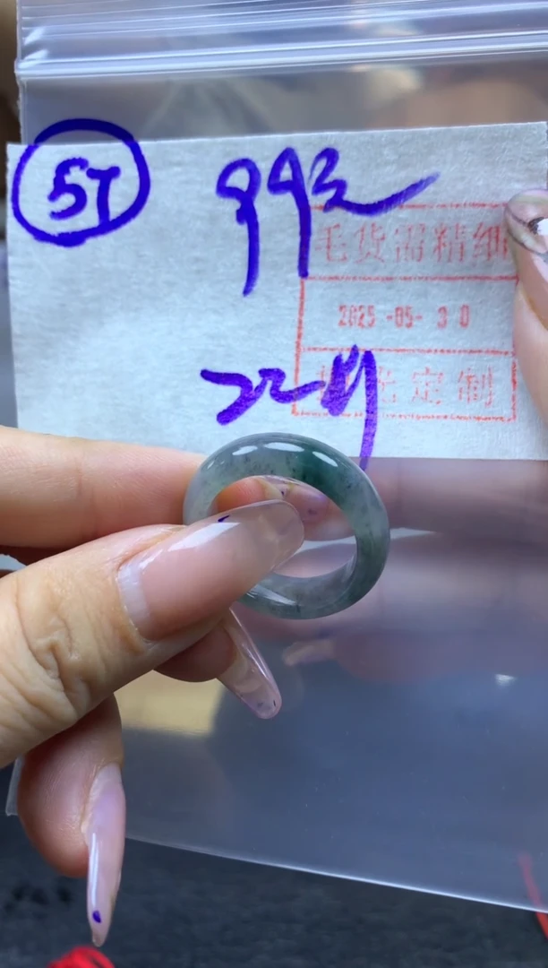 定制翡翠未镶嵌57戒圈22*109元毛货需精抛光