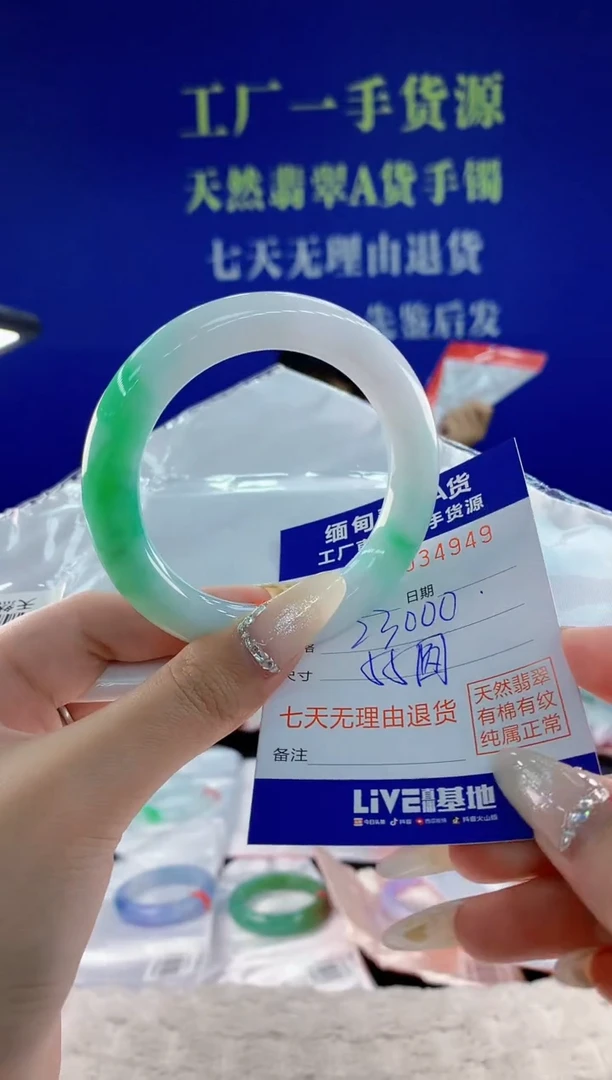 未镶嵌手镯翡翠4天然翡翠A货