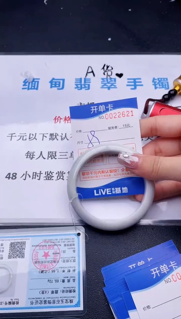 翡翠手镯未镶嵌21拍哪个图片就是发哪个