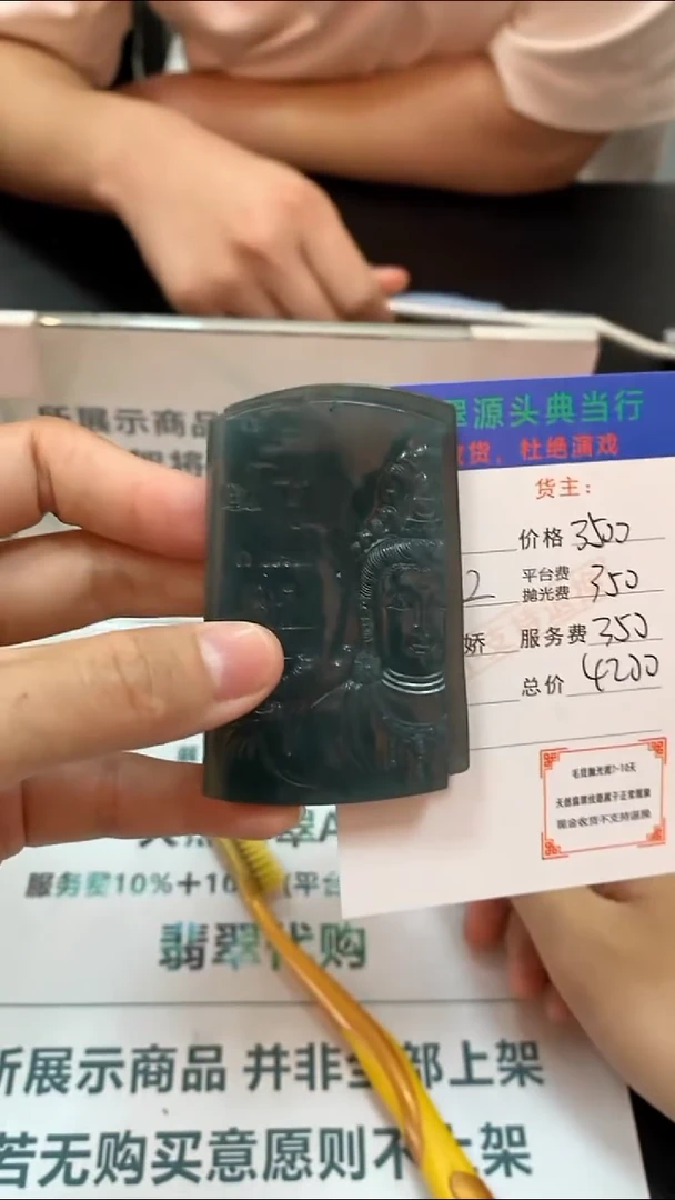 未镶嵌定制翡翠波*-毛货-不退不换-