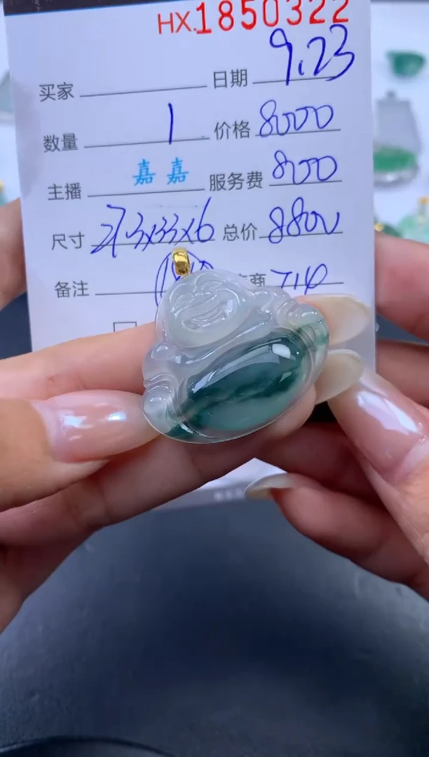 未镶嵌挂件翡翠哈轩 挂件1