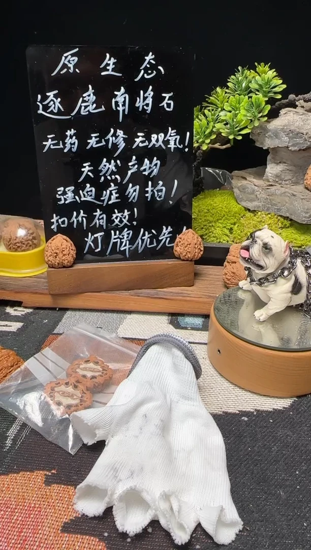 文玩核桃把件香**香南将石