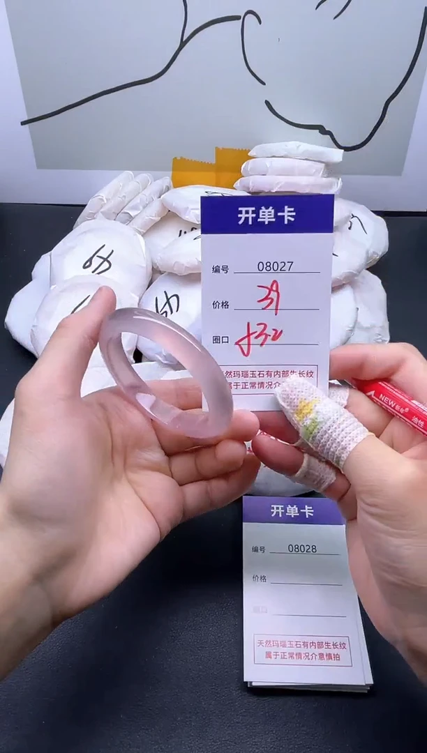 手镯玛瑙/玉髓未镶嵌8027
