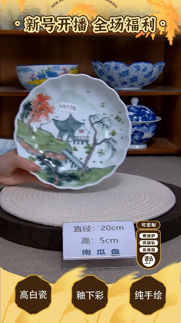 盘【陶源造】景德镇手绘釉下彩陶瓷餐具