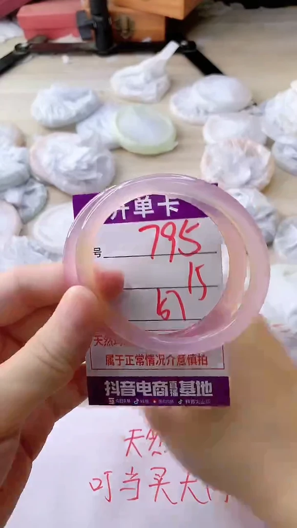 手镯玛瑙/玉髓未镶嵌795