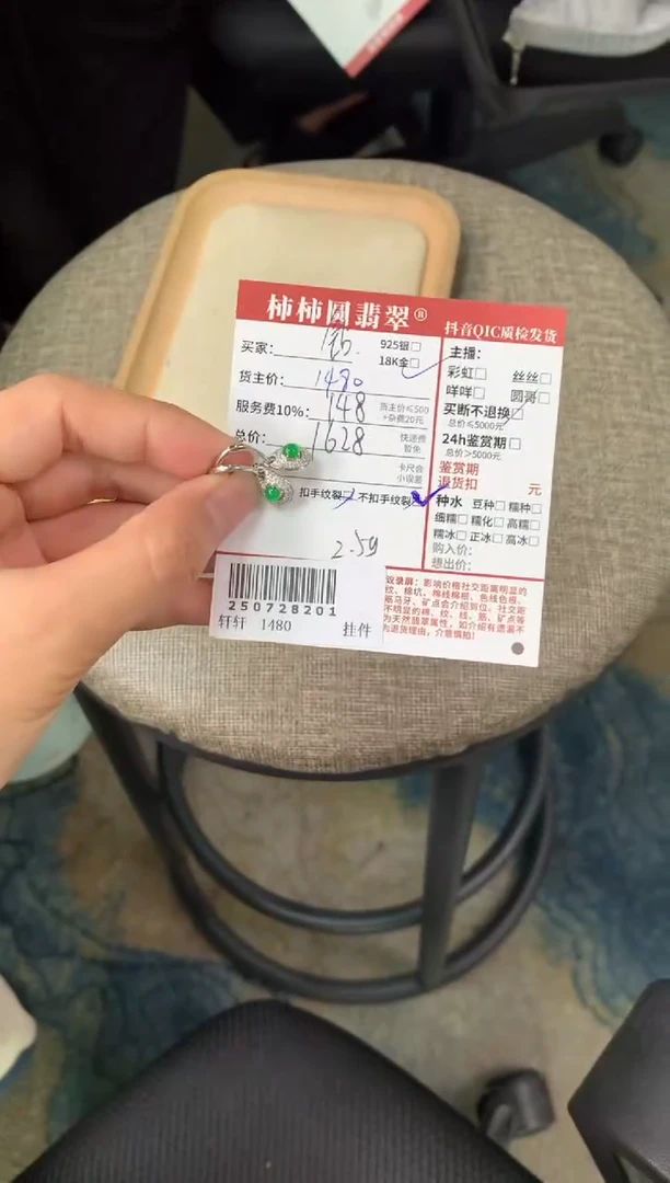 翡翠18K金镶嵌耳饰?***咪姐姐250728201