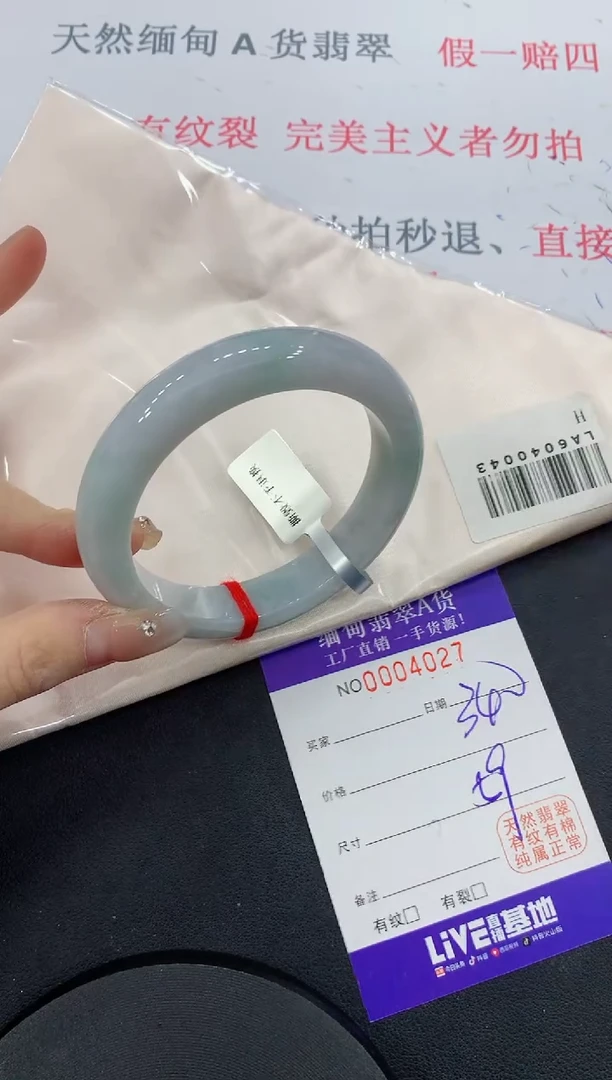 未镶嵌手镯翡翠27缅甸翡翠手镯