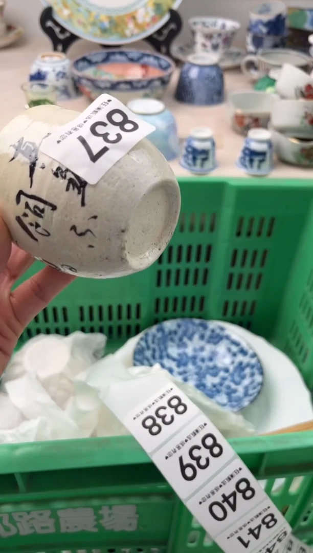 瓷片?****草       837