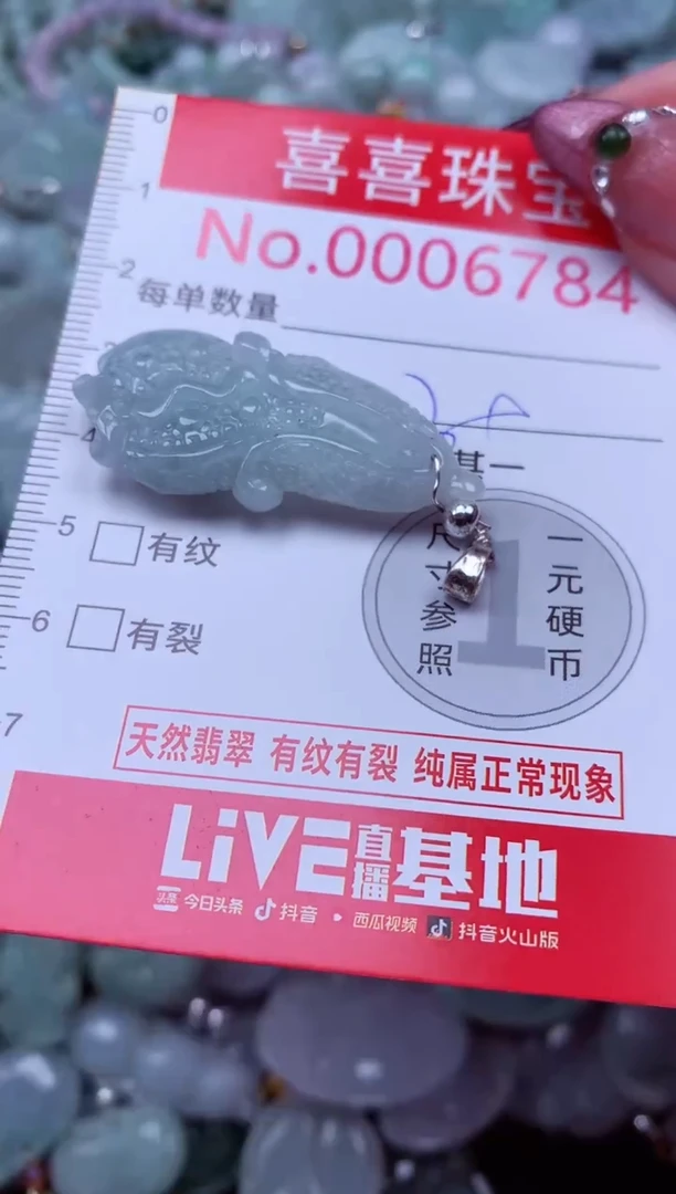 吊坠(不含链)未镶嵌翡翠6784