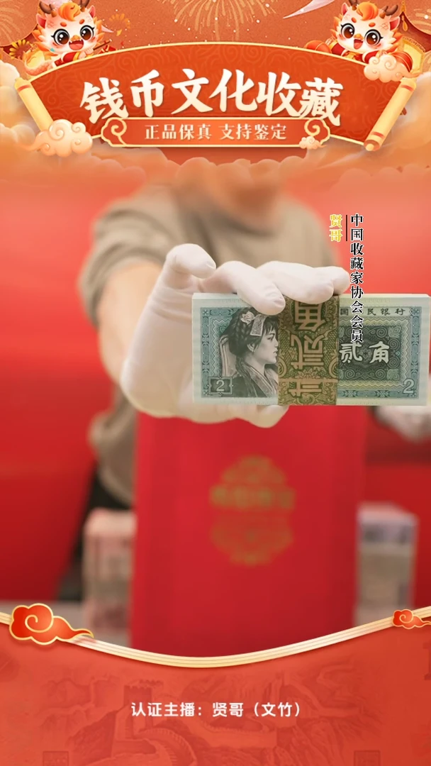 【闪购商品】二角整刀贤哥专属