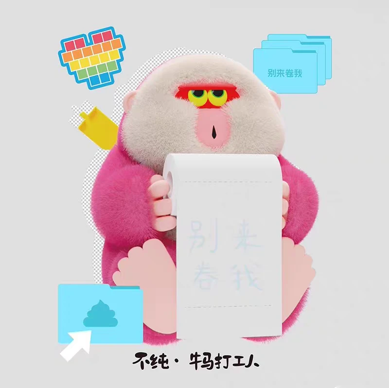 【拆盒】HOHO不纯牛马打工人系列盲盒潮玩手办