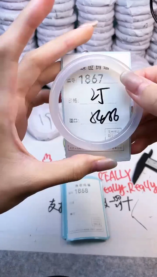 手镯玛瑙/玉髓未镶嵌1867