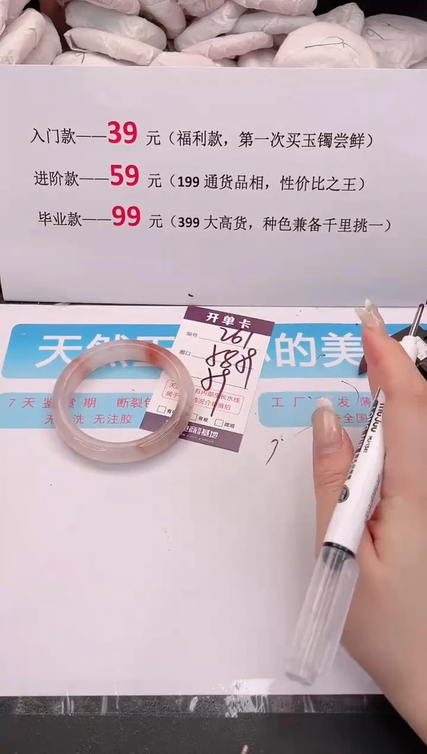 未镶嵌手镯石英质玉261