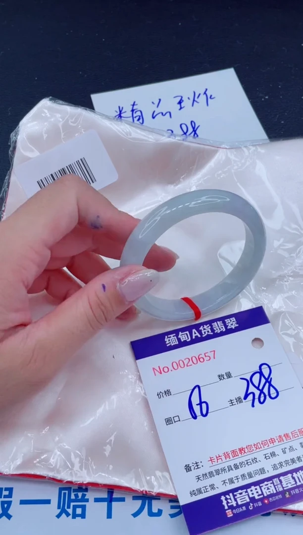 未镶嵌手镯翡翠388