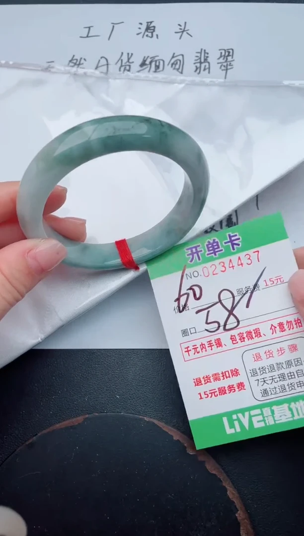 未镶嵌手镯翡翠37