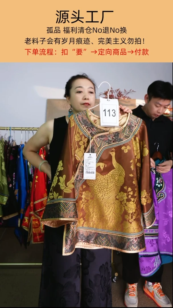s****3113如意头老软缎太太服