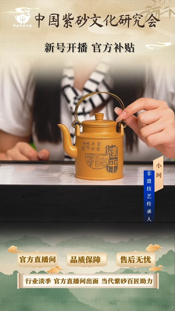 茶壶紫砂陶茶文化储                 黄金段240cc左右