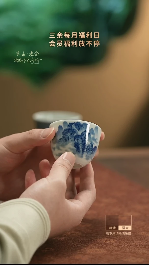 【闪购商品】杯8   三余会员日专属器皿