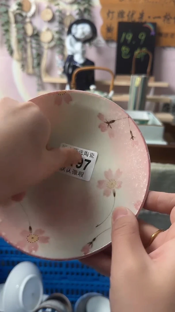 瓷片长*闪购产品默认破F197