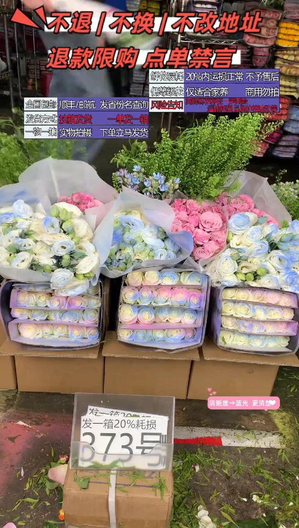373号♥含20%耗损发一箱