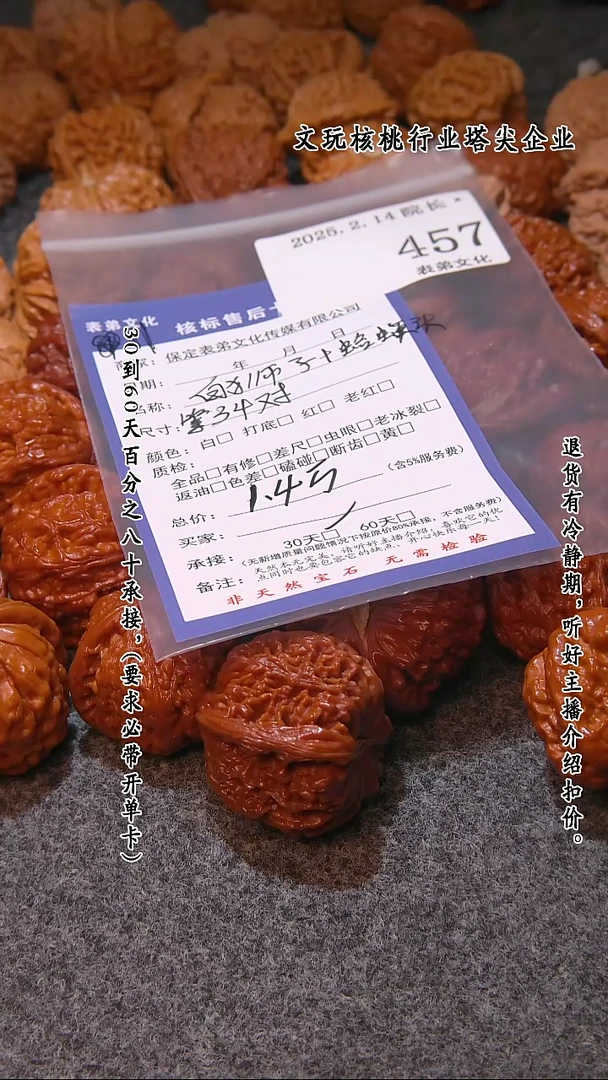 【闪购商品】文玩核桃吊坠457白狮子等34对