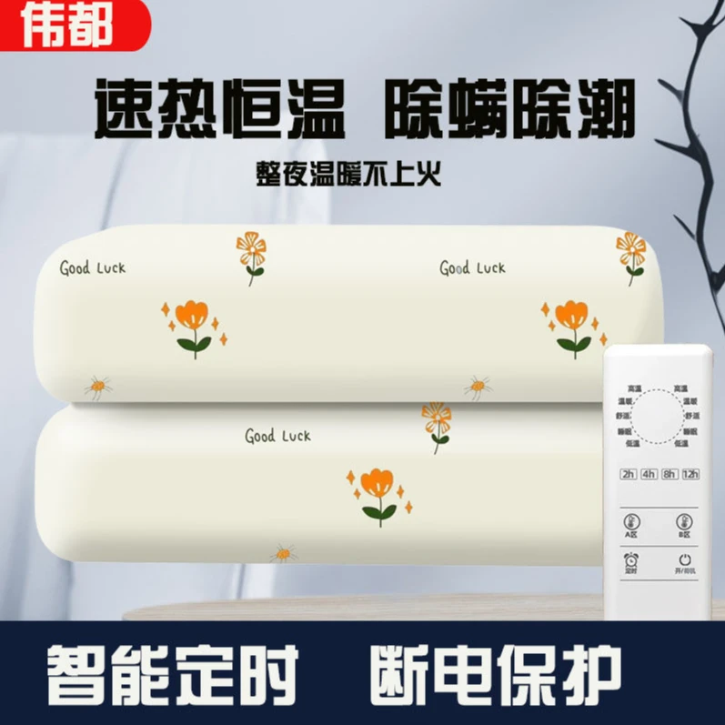 伟都电热毯单人双人电褥子双控除湿学生宿舍智能家用双区调温