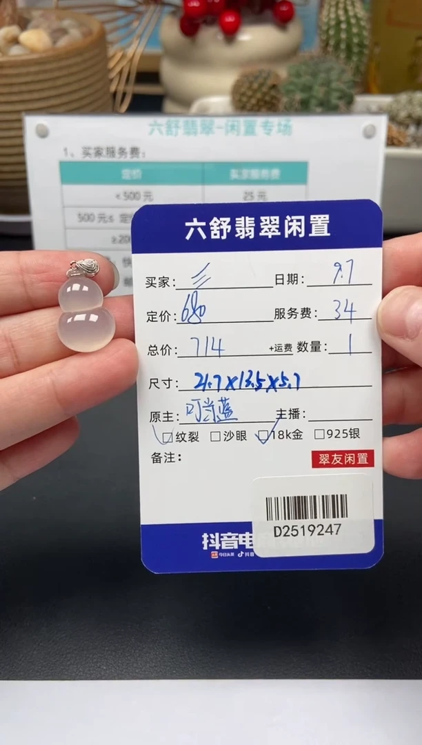 颈饰18K金镶嵌翡翠?D2519247