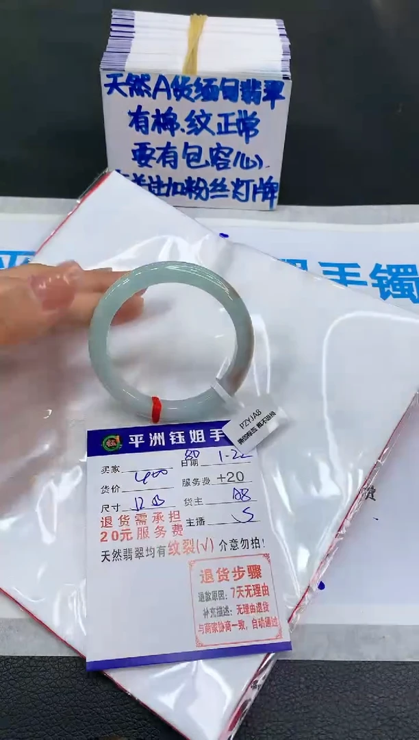 【闪购商品】翡翠手镯未镶嵌11111111111