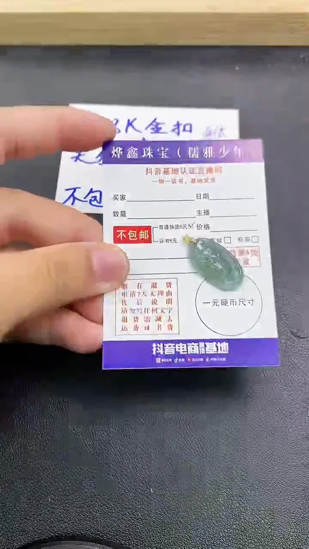 颈饰18K金镶嵌翡翠天然翡翠A货赠皮绳