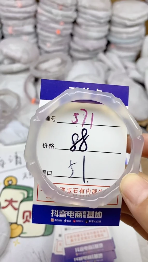 手镯玛瑙/玉髓未镶嵌排***菇571