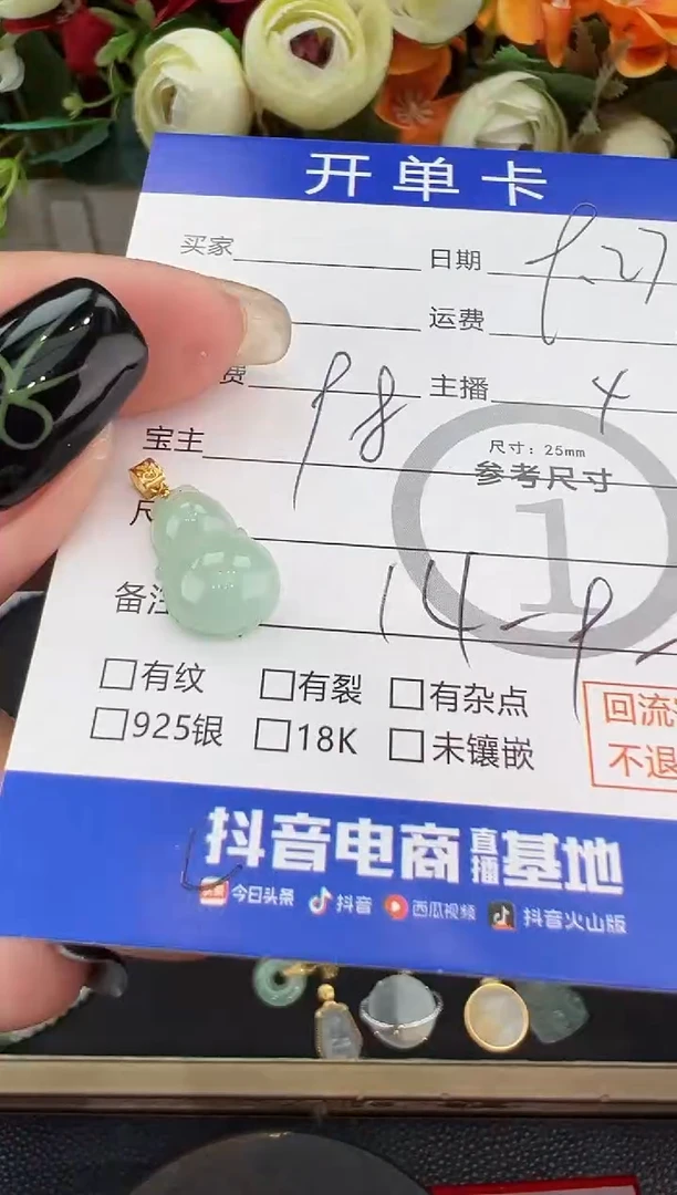 吊坠(不含链)18K金镶嵌翡翠吊坠-