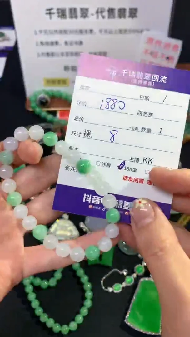 未镶嵌手链翡翠珠链不退不换|