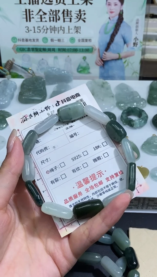 未镶嵌定制翡翠过****甜天然翡翠A货88