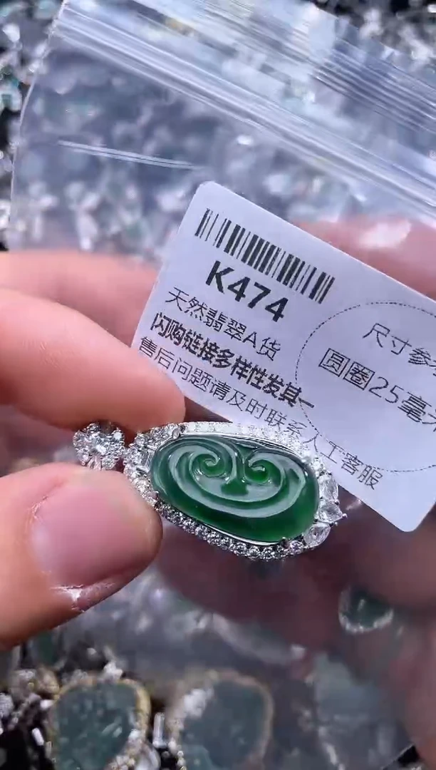 【闪购商品】翡翠颈饰未镶嵌K474吊坠
