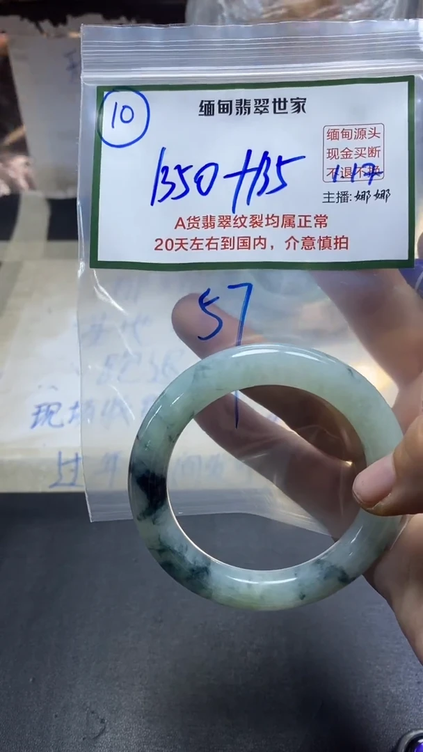 【闪购商品】定制翡翠未镶嵌10/手镯/