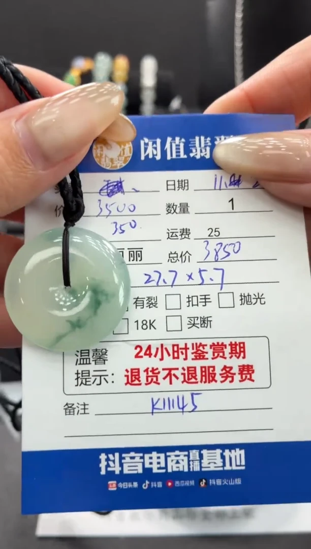 吊坠(不含链)未镶嵌翡翠翡翠吊坠