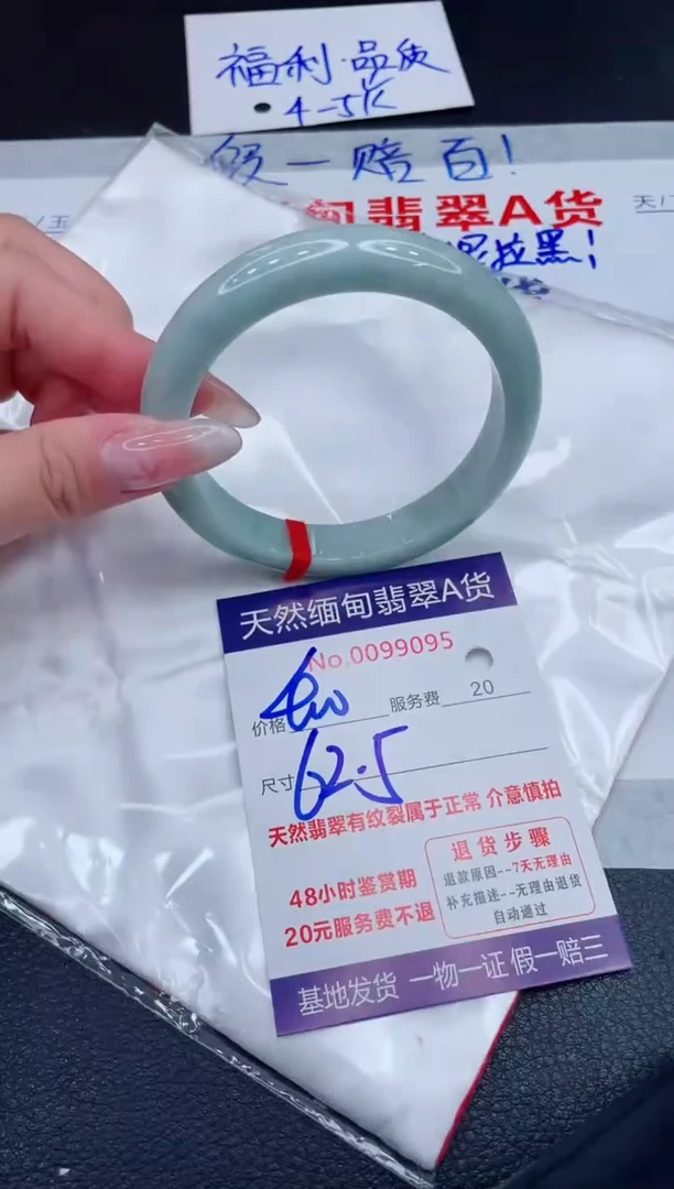 未镶嵌手镯翡翠400.00