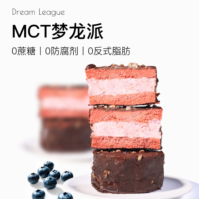 DREAMLEAGUEDL 梦龙派蓝莓味MCT脆皮夹心蛋糕代餐甜品下午茶点心