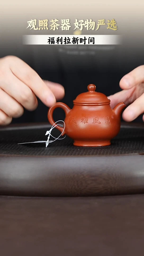 茶壶紫砂朱泥刻绘潘壶130毫升