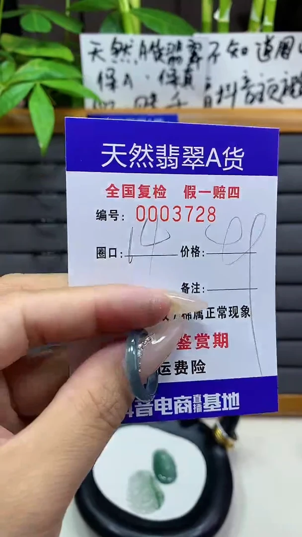 【闪购商品】翡翠戒圈未镶嵌天然翡翠A货3728