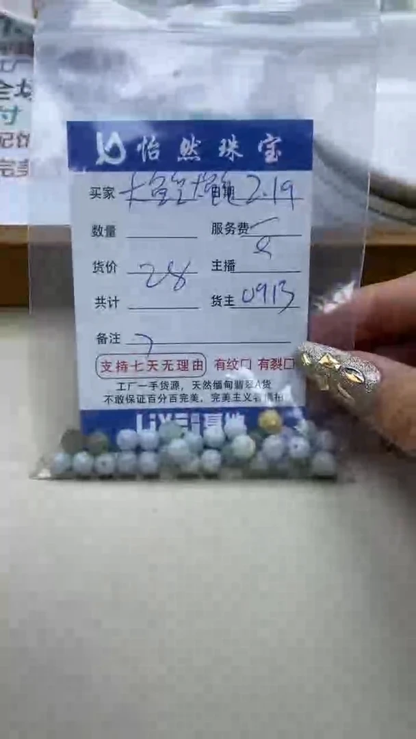 【闪购商品】翡翠手串未镶嵌卡7（一盘）